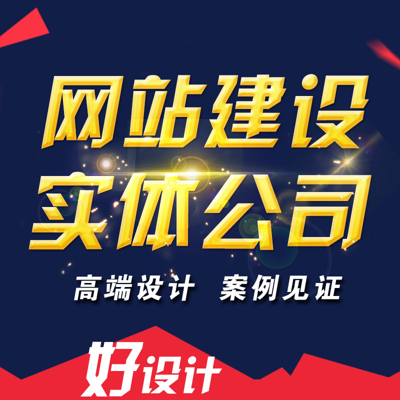 滁州網站建設優化談目標關鍵詞的選取