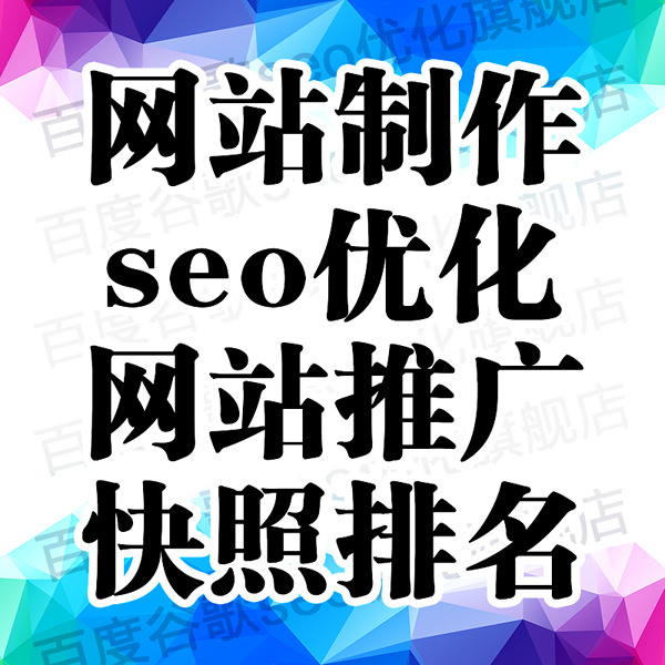 滁州SEO關鍵詞排名上升的方法