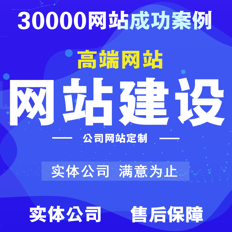 滁州企業網站建設好后如何整合網絡營銷