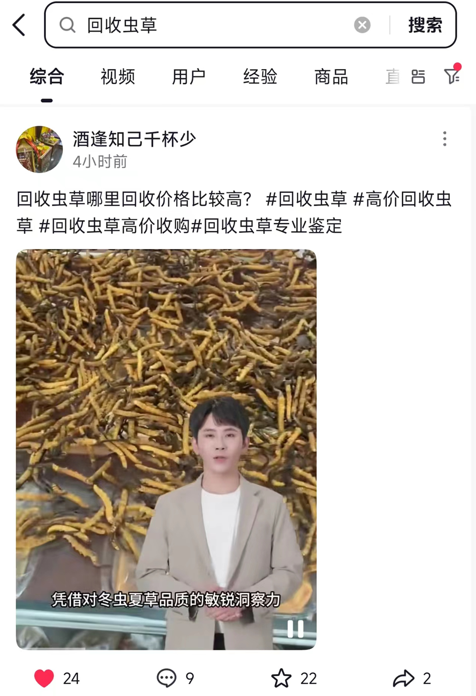 鑫澤科技成功簽約北京回收蟲草服務(wù)商 抖音排名服務(wù)